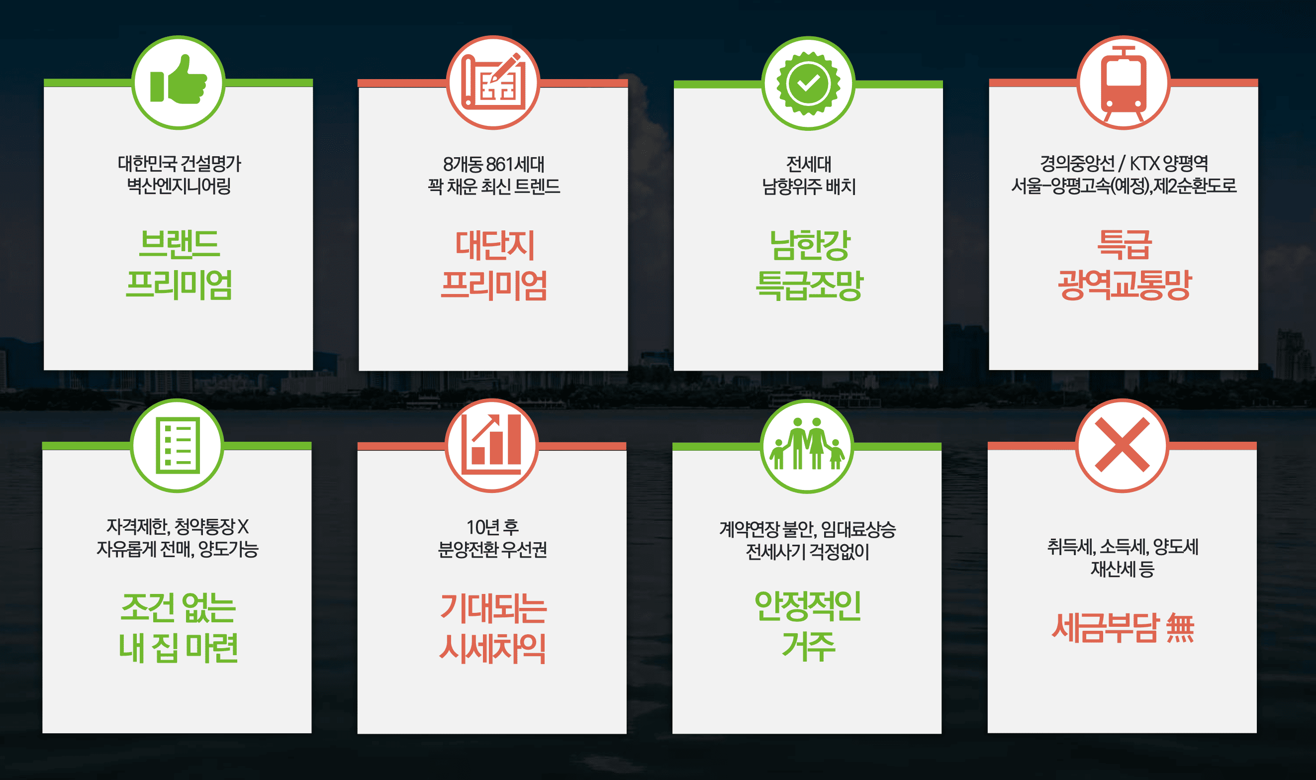 양평역 벽산블루밍  이미지