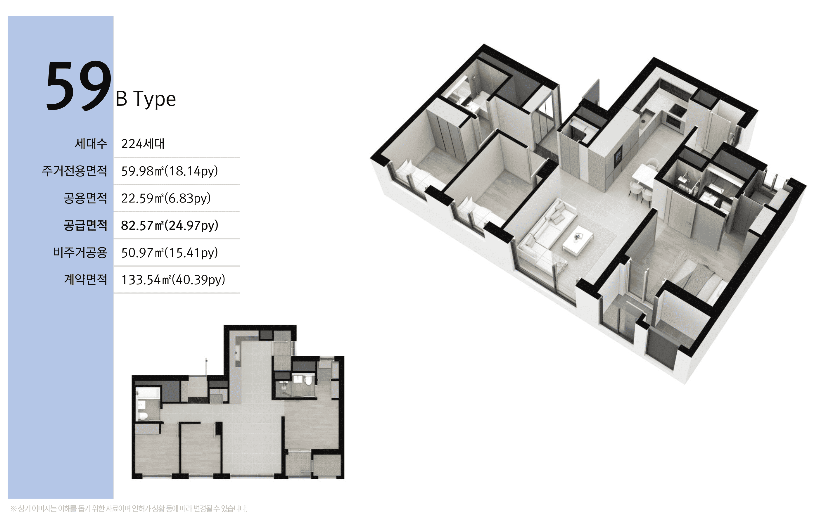 양평역 벽산블루밍 59B 타입 평면도