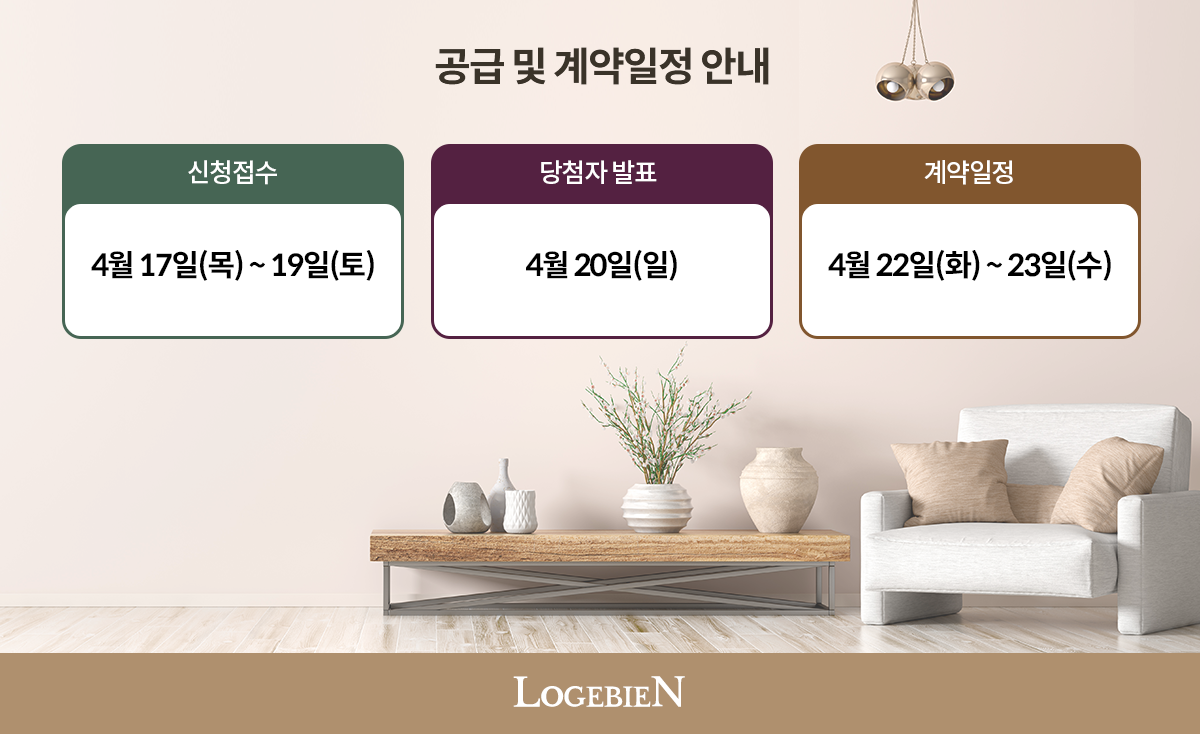 분양일정.png