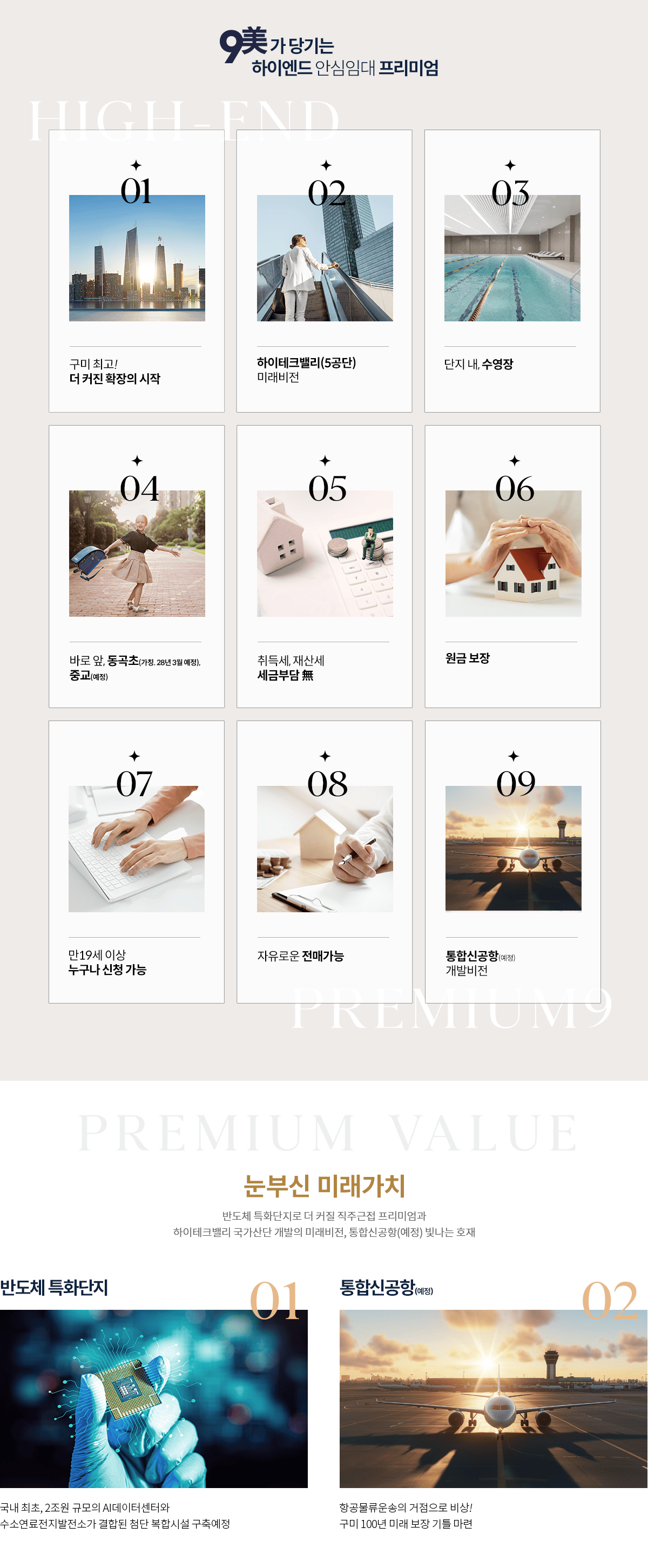 대광로제비앙 프리미엄.png