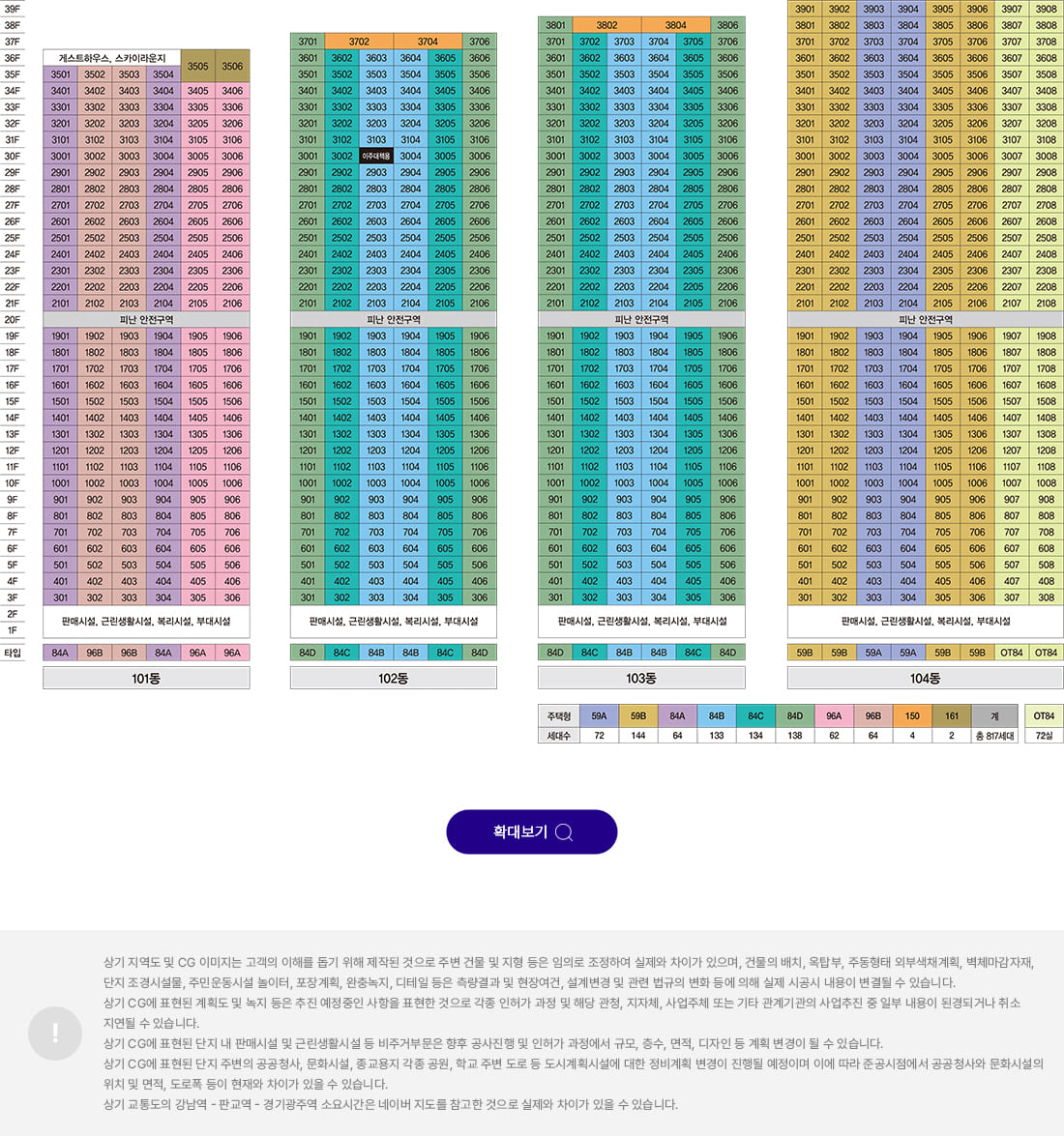 해링턴스퀘어리버파크 호실.jpg
