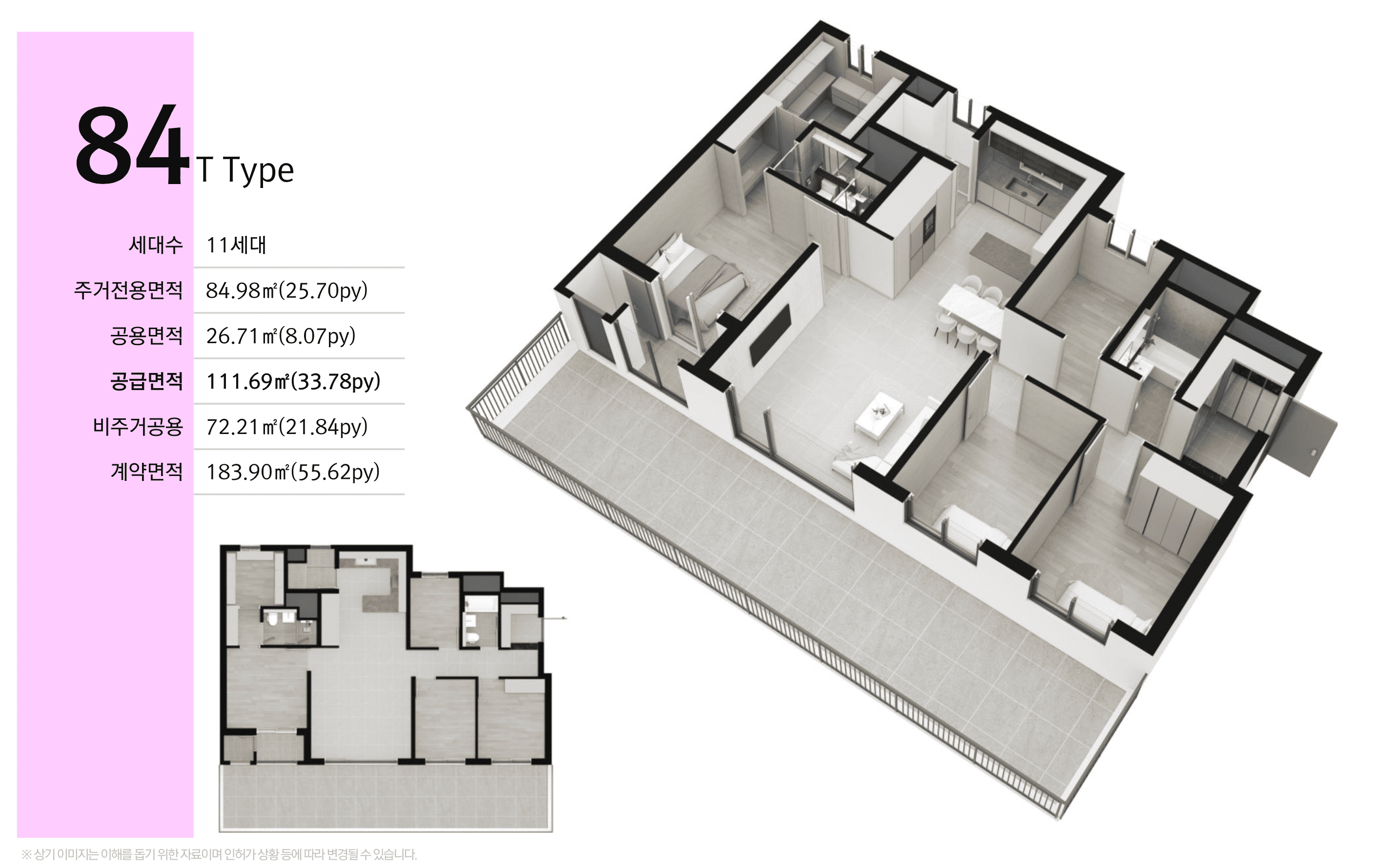 84t타입.png