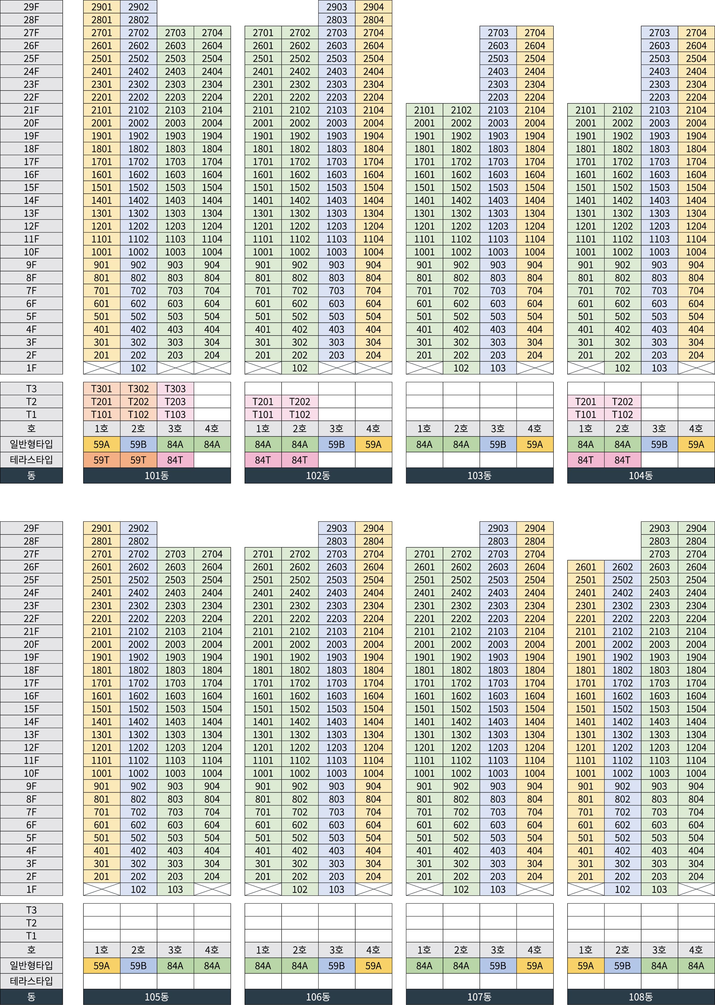 양평역 벽산블루밍