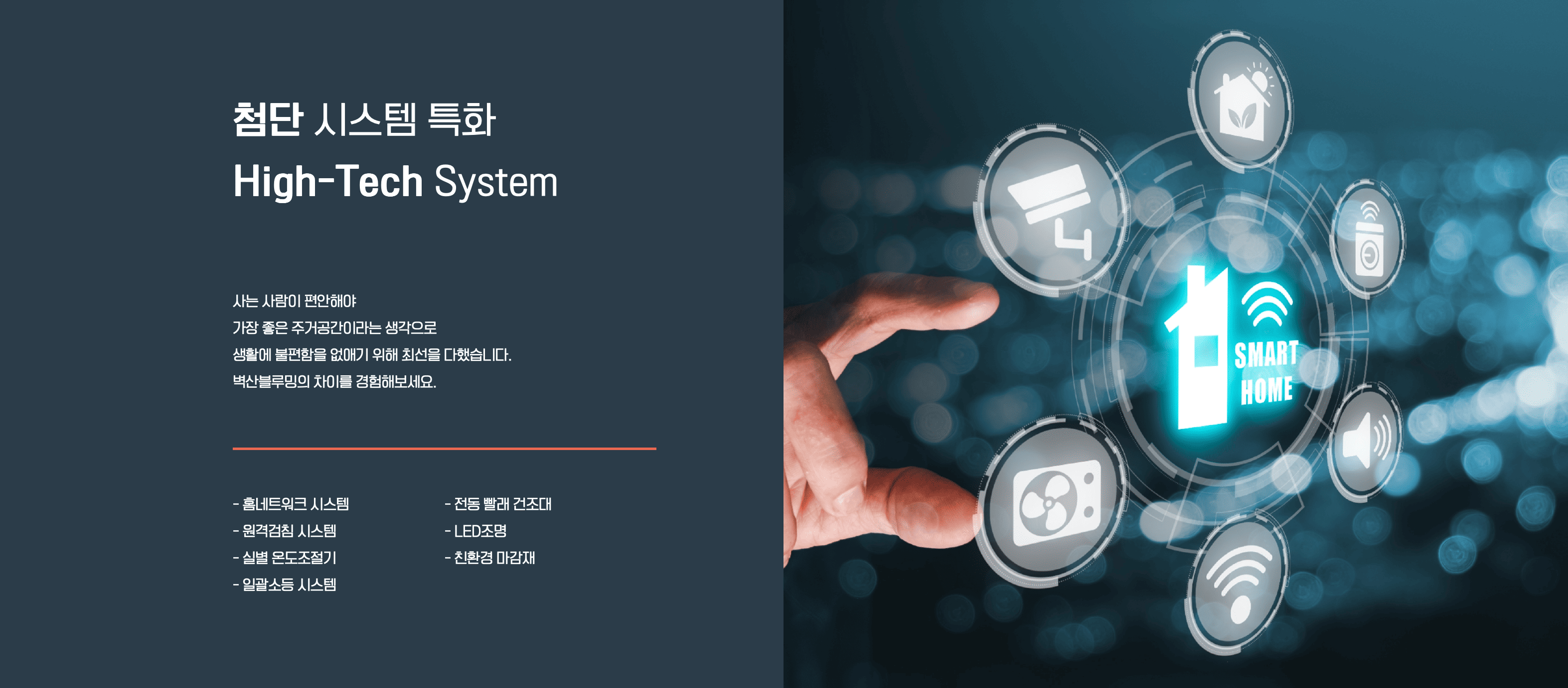 양평역 벽산블루밍