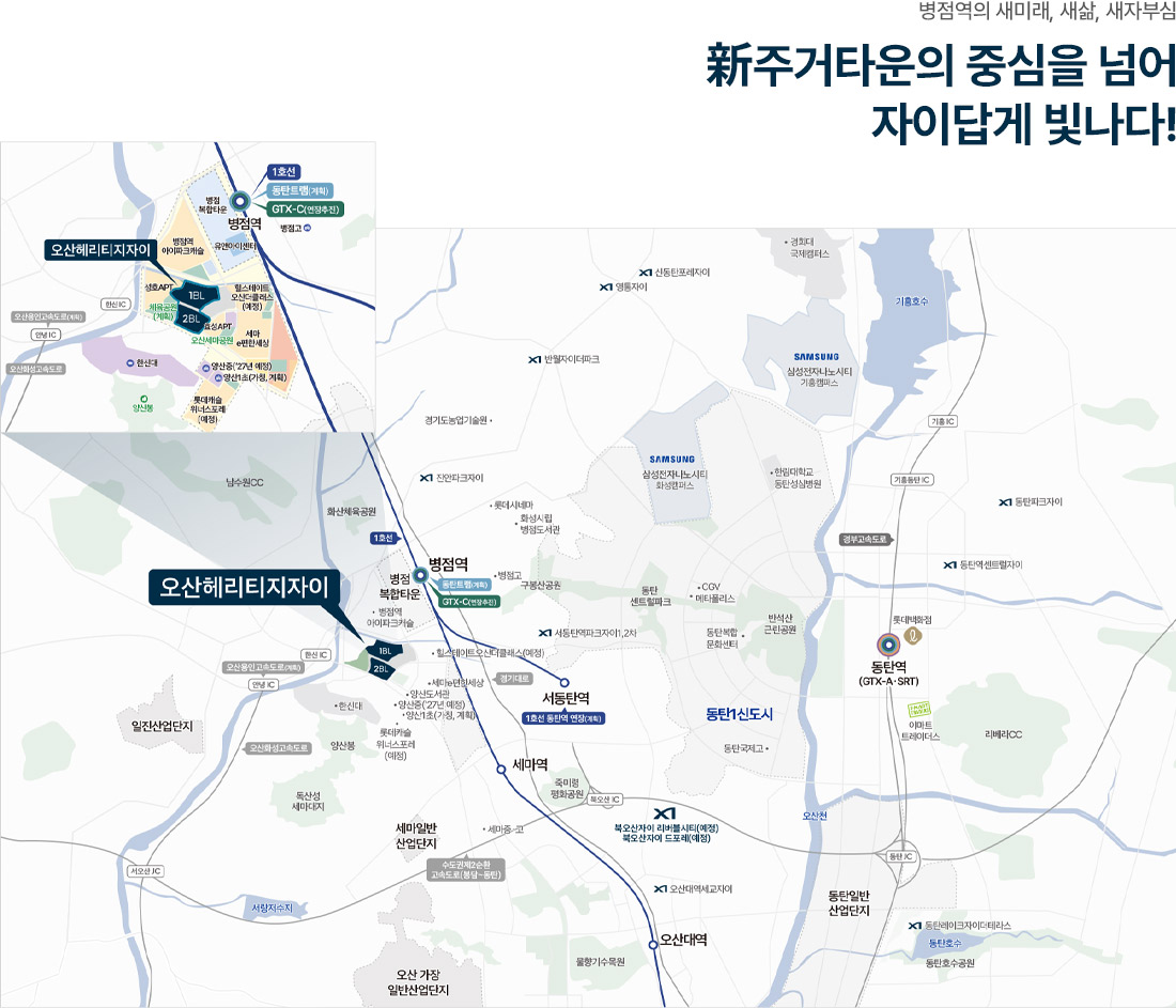 오산 양산동 단지 위치를 중심으로 병점역, 서동탄역, 동탄신도시를 함께 표시한 광역 지도