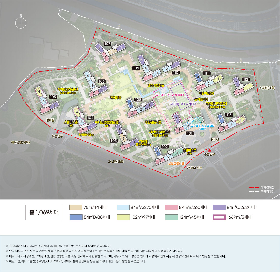1BL 13개 동과 주민공용시설 위치를 표시한 배치 그림