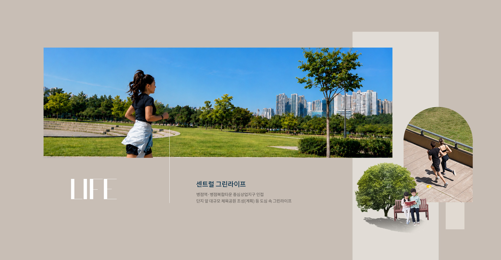 잔디와 나무 사이에서 산책하는 가족을 그린 녹지 이미지